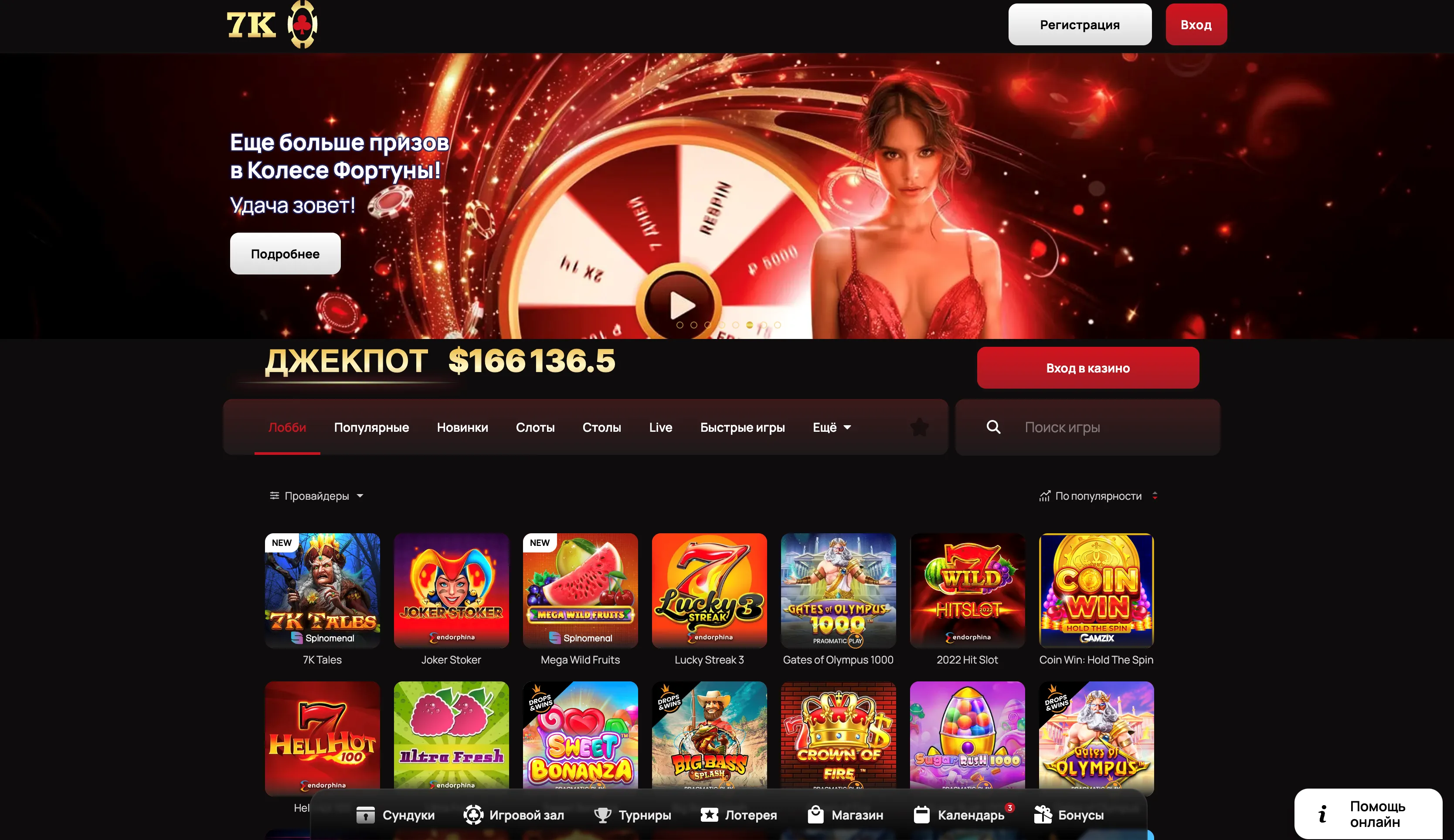 7К онлайн казино 7К казино